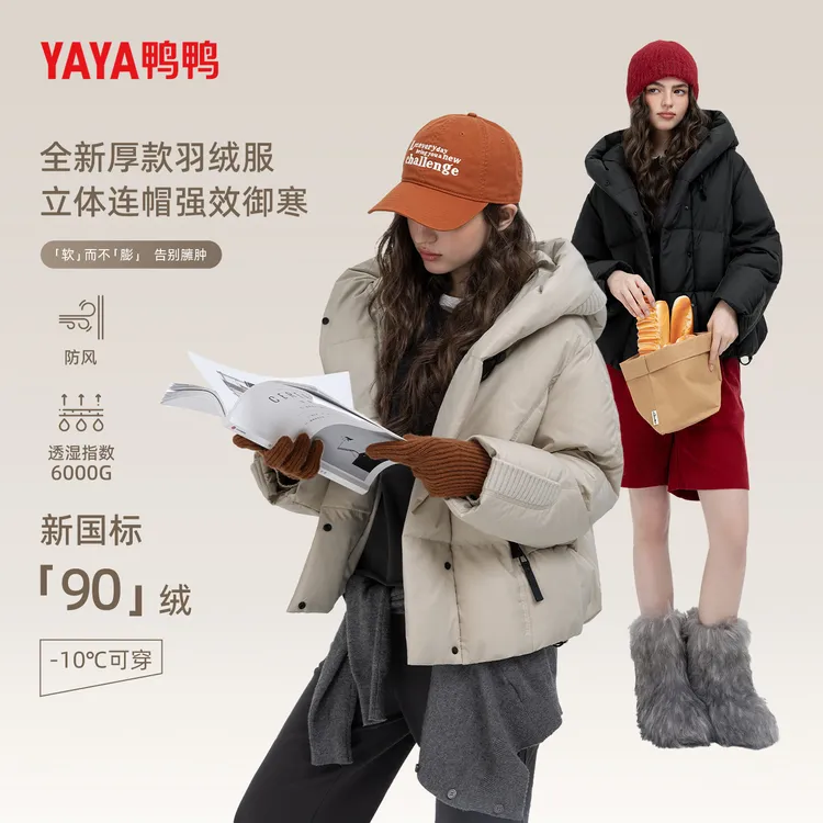 鸭鸭官方羽绒服2025冬装短款连帽女休闲宽松韩版时尚保暖外套