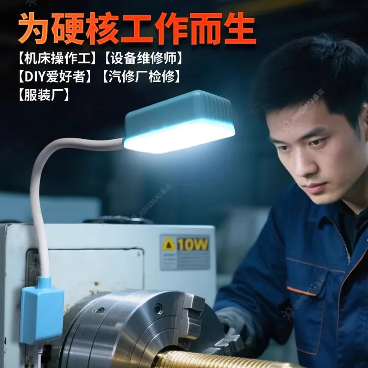 机床工作灯【20W】高亮LED灯机床工作灯数控车床灯机修工作灯磁吸灯缝纫工作灯
