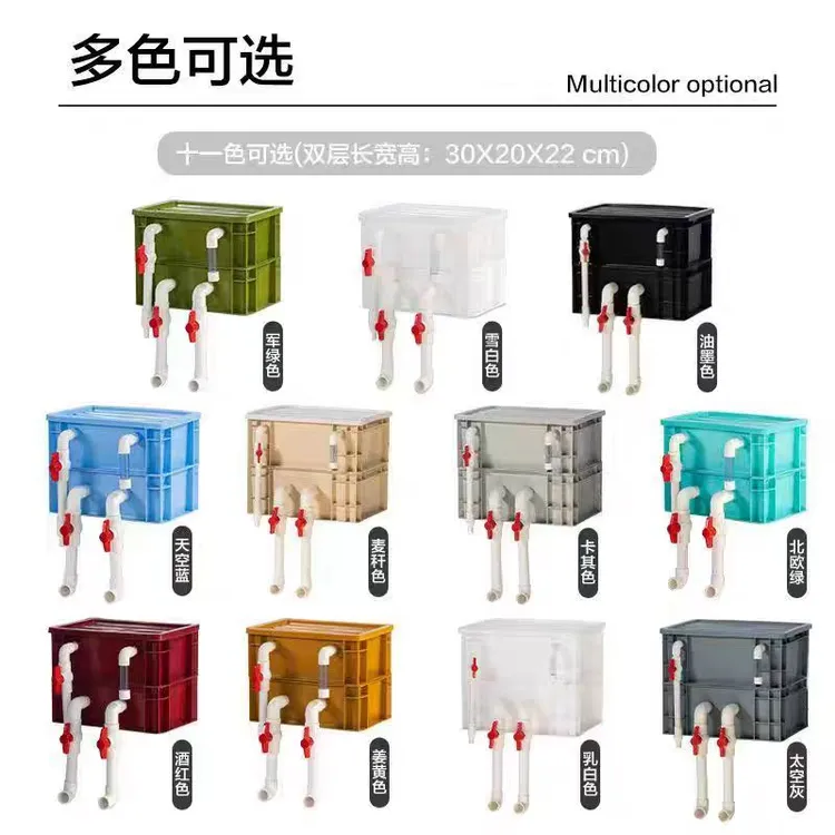 工业风多色可选小型中转整理周转箱过滤箱滴流盒鱼缸鱼池上滤系统