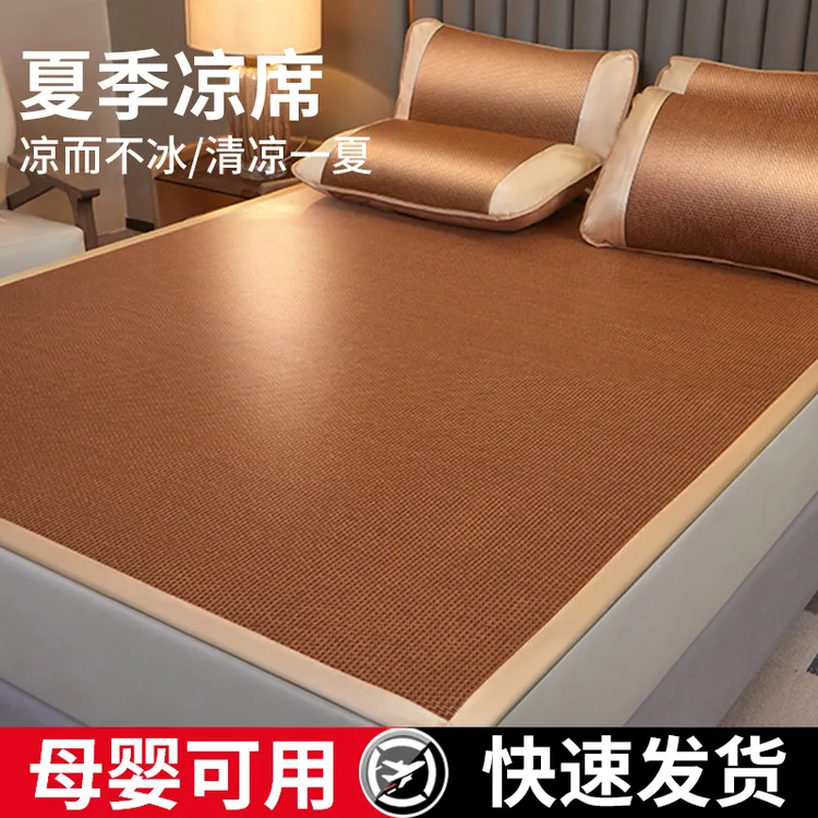 藤席凉席冰丝席夏天专用2025新款夏季地垫学生宿舍单人草席软席子