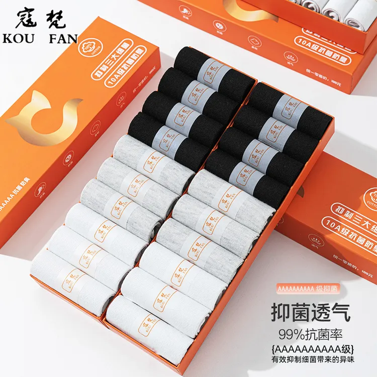 寇梵【10双 10A级抗菌防臭袜】夏季短款舒适透气男女短袜礼盒装