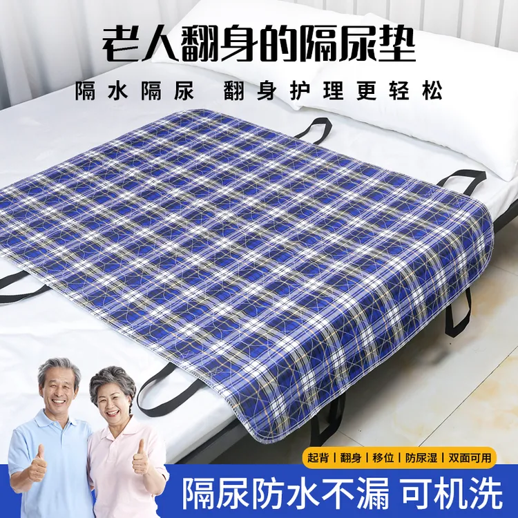 老人隔尿垫卧床成人翻身搬运起身辅助器移动护理垫防漏防滑可水洗