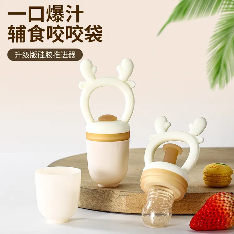 可推进式硅胶咬咬乐婴儿水果辅食器宝宝磨牙神器吃水果咬咬袋商品图