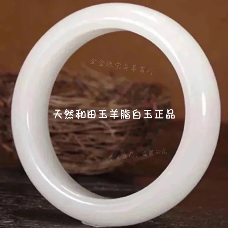 正品高级A天然和田玉白玉手镯羊脂白玉镯传承送礼带证（多样发一）