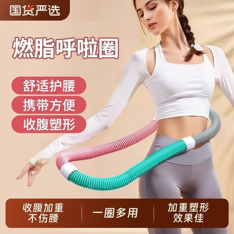 新款升级软管静音呼啦圈弹簧减腹部美腰女性健身运动器材
