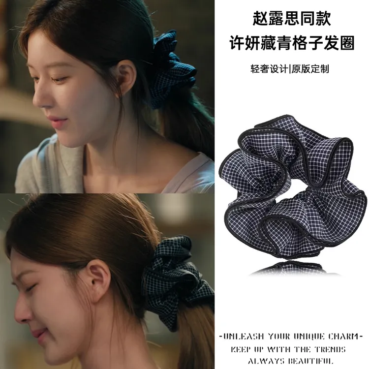 赵露思许妍同款黑色格子双层大肠发圈超大头花韩系头绳低马尾发饰