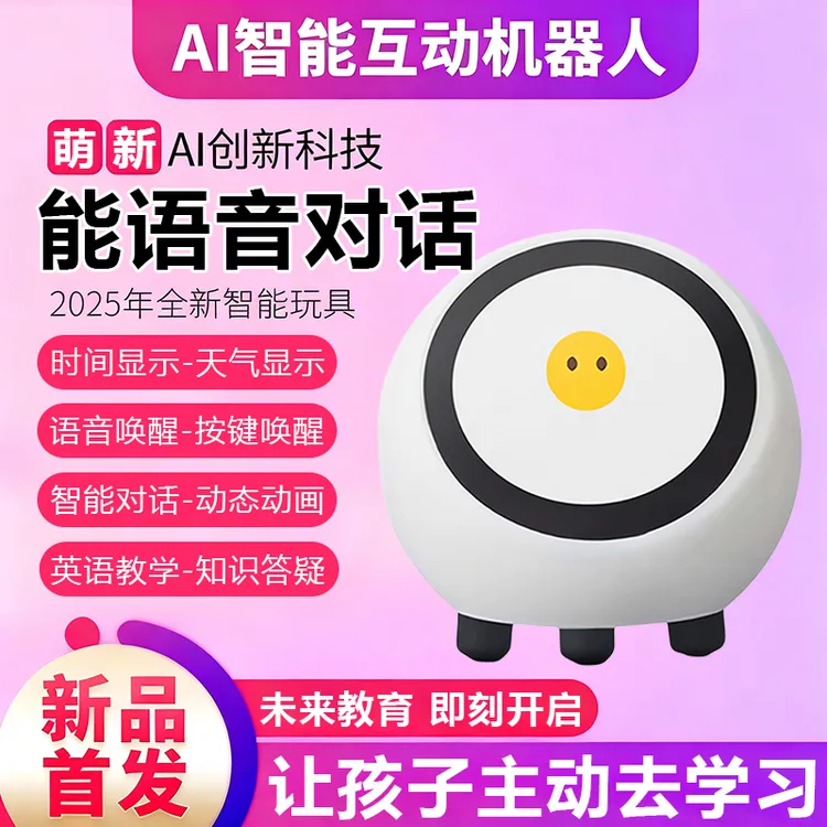 小智ai机器人高配版小十三第四五代豆包陪伴智能聊天对话儿童玩具