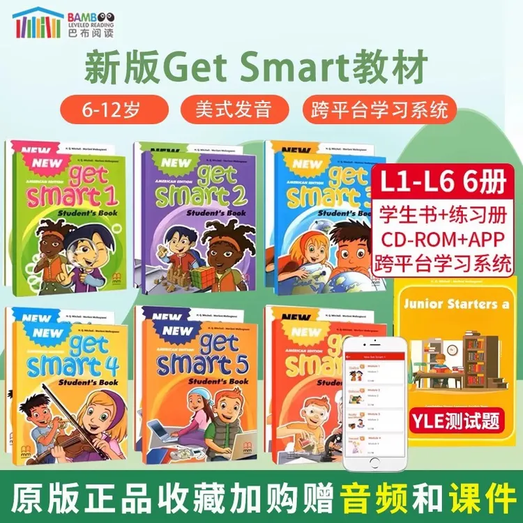 原版新版new get smart教材阅读学生教材 6-12岁少儿英语教材