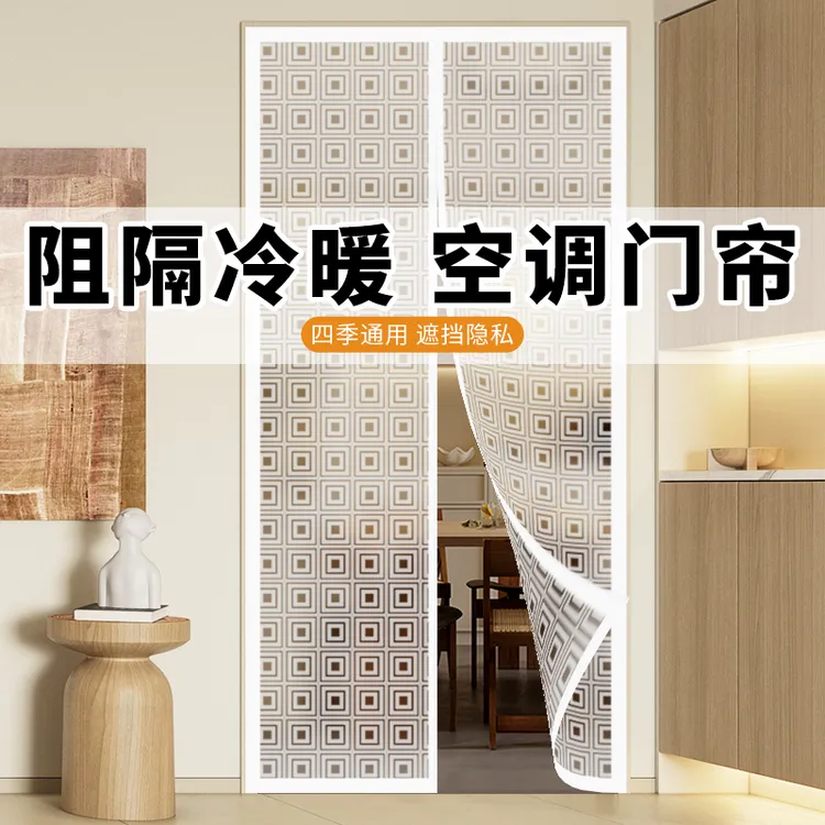 家用防风防走冷防油烟隔断帘磁吸免打孔挂帘客厅厨房卫生间防隐私