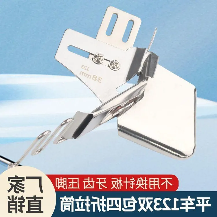 DY123平车双包拉筒缝纫机包边器免换针板牙齿双包拉筒四折边拉筒