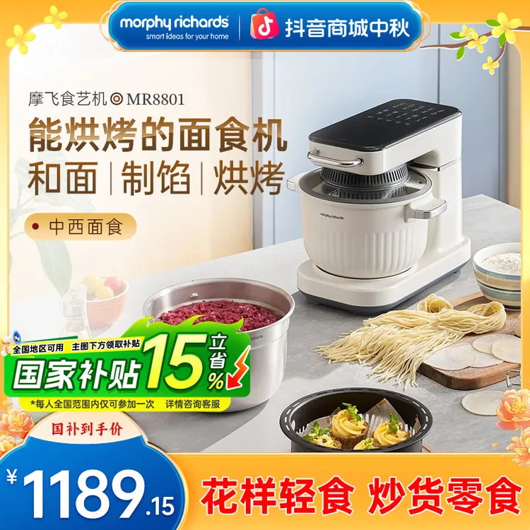 【新品热卖】摩飞食艺机面食机厨师机家用揉面机和面绞肉机空气炸锅