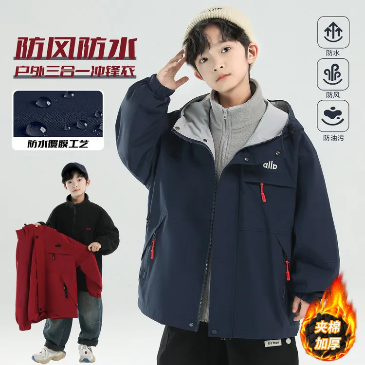 男童秋冬装三合一可拆卸冲锋衣2025新款儿童冬季中大童加厚外套潮