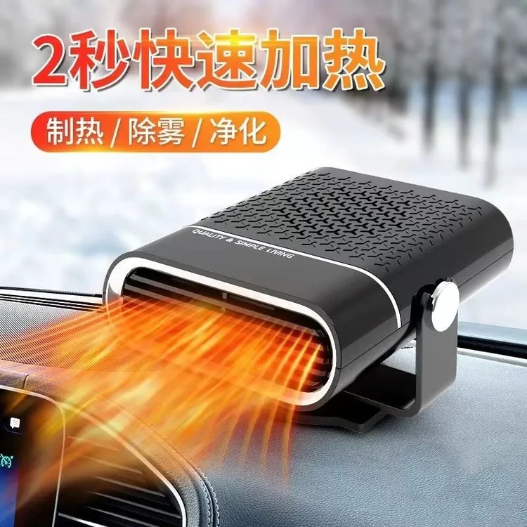  12V轿车车用暖风车载暖风机24V货车净化除雾冬天车里取暖器