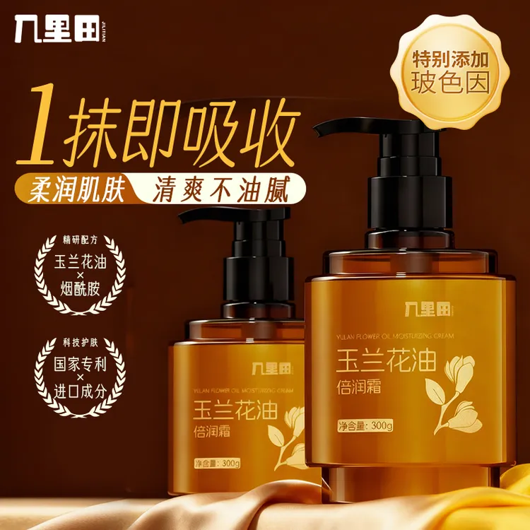 玉兰花油植物萃取精华烟酰胺护手霜补水滋润保湿倍润嫩肤大容量zb