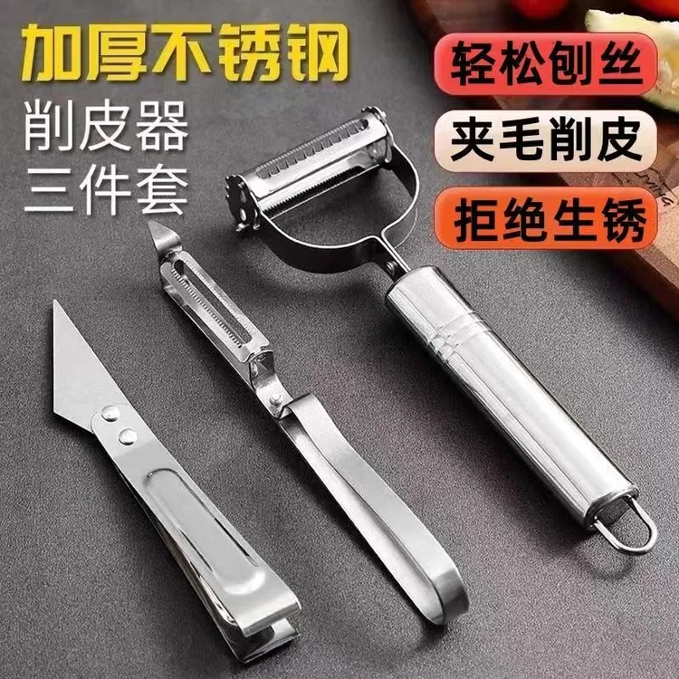 削皮切丝神器三合一不锈钢刮皮刀去皮刀削皮削皮器刨水果刨刀家用