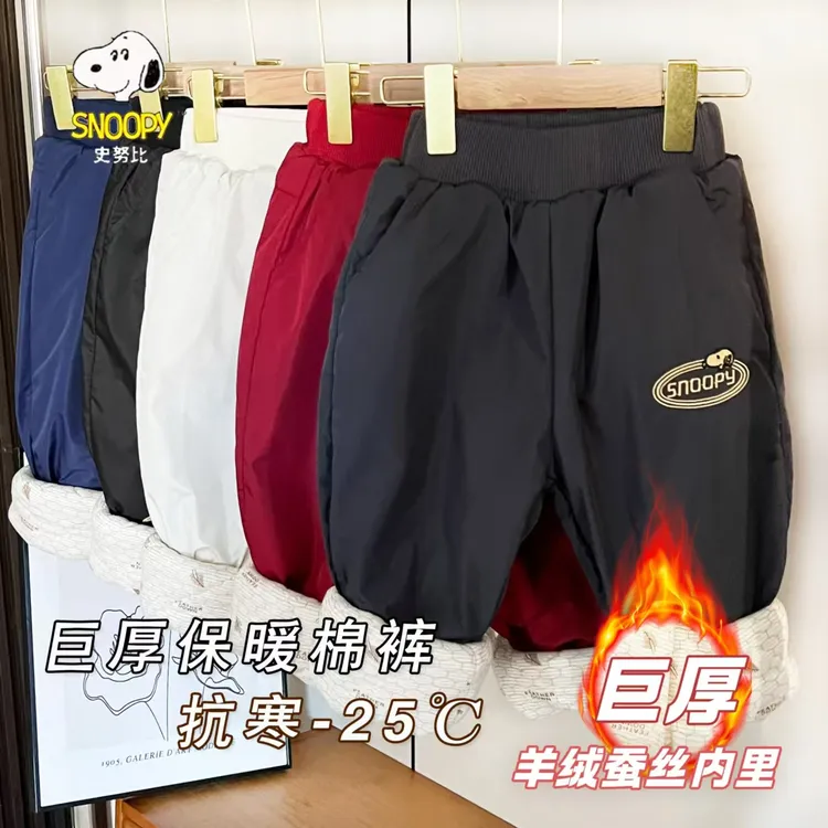 史努比棉裤冬季加绒加厚新款男女中大童保暖裤