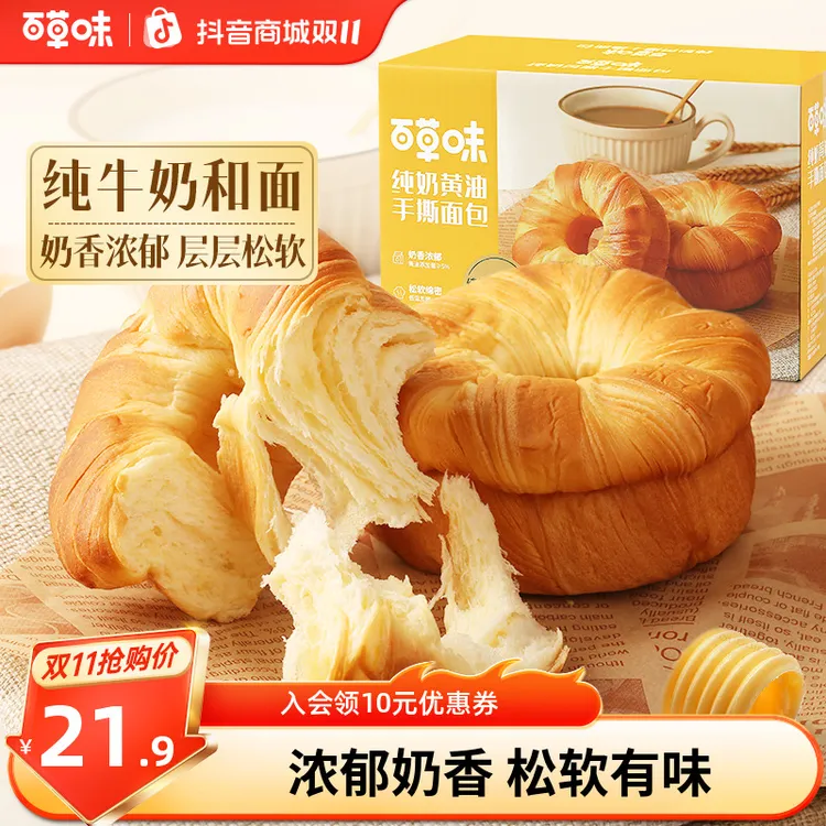 百草味纯奶黄油手撕面包490g早餐营养松软蛋糕休闲解馋美味小零食