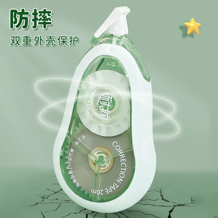 【耐摔渐变带】高颜值改正带可爱100米随身便携涂改文具