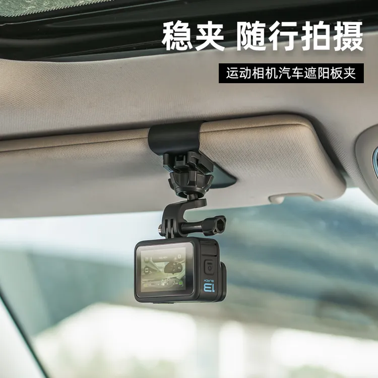 运动相机汽车遮阳板夹适用大疆Action5/4配件gopro车载固定支架