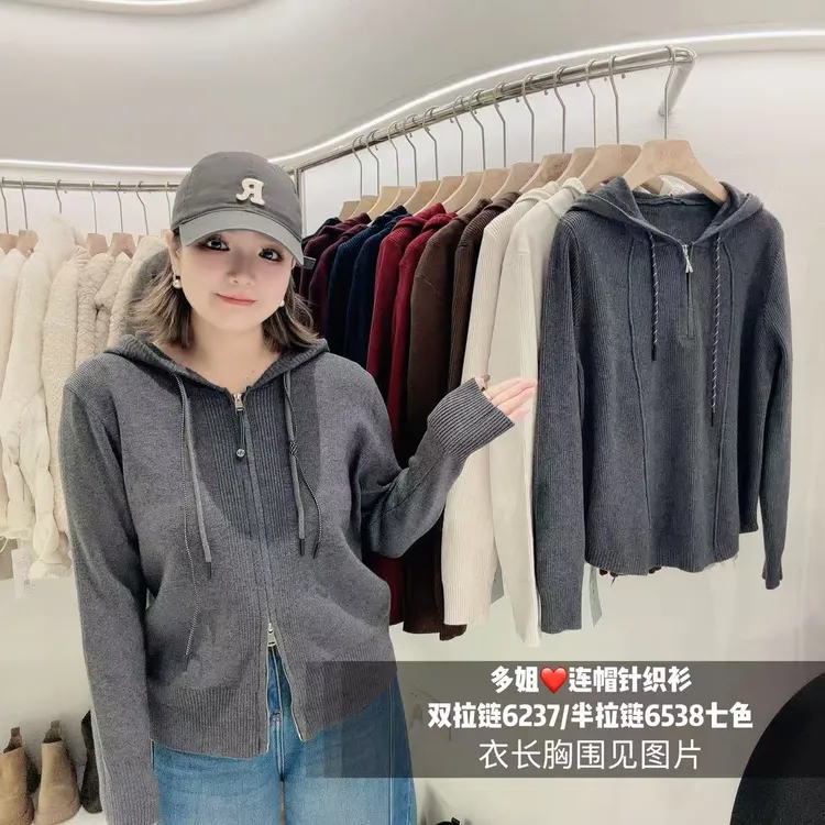 【多姐自卖】连帽针织衫~双拉链6537半拉链6538！开衫毛衣外套上衣