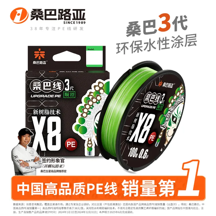 桑巴线三代超顺滑8编路亚线不涨号超强拉力远投pe线8编pe线主线