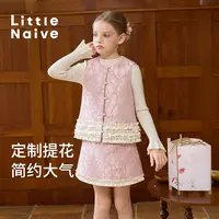 Little Naive女童精致提花马甲春秋款木耳边下摆背心儿童甜美外套
