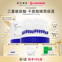 100支小蓝支补水保湿舒缓玻尿酸次抛精华液干性肤质敏感肌肤护肤