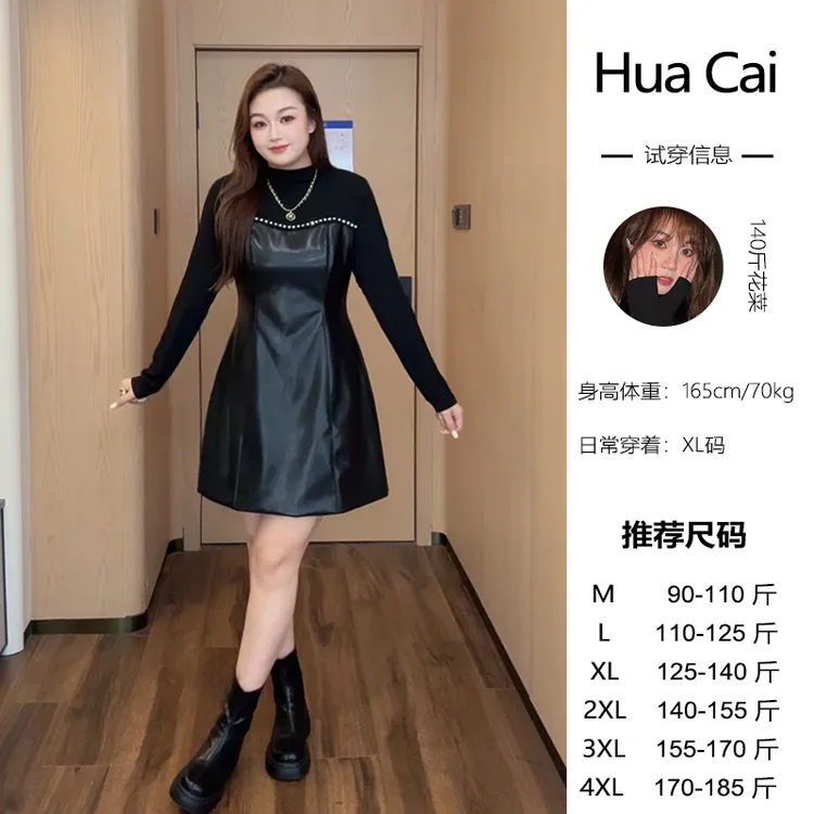 花菜微胖定制~【魅力女王】秋季新款显瘦百搭气质优雅拼皮小黑裙