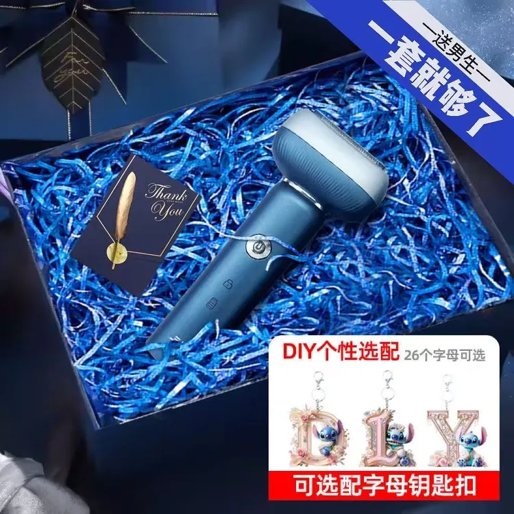 超人往复式剃须刀精美礼盒送男友送老公送父亲生日礼物智能可定制