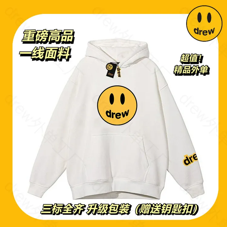 drew笑脸网红明星连帽卫衣时尚街头潮牌情侣秋冬保暖纯棉加绒外套