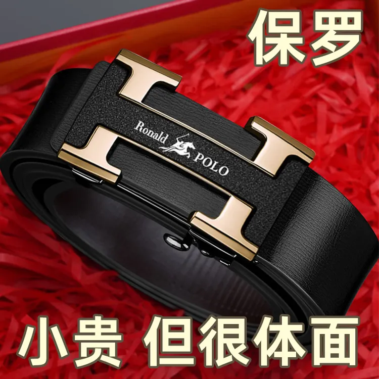保罗纯牛皮皮带男款真皮新款中年自动扣青年潮流休闲真牛皮裤腰带