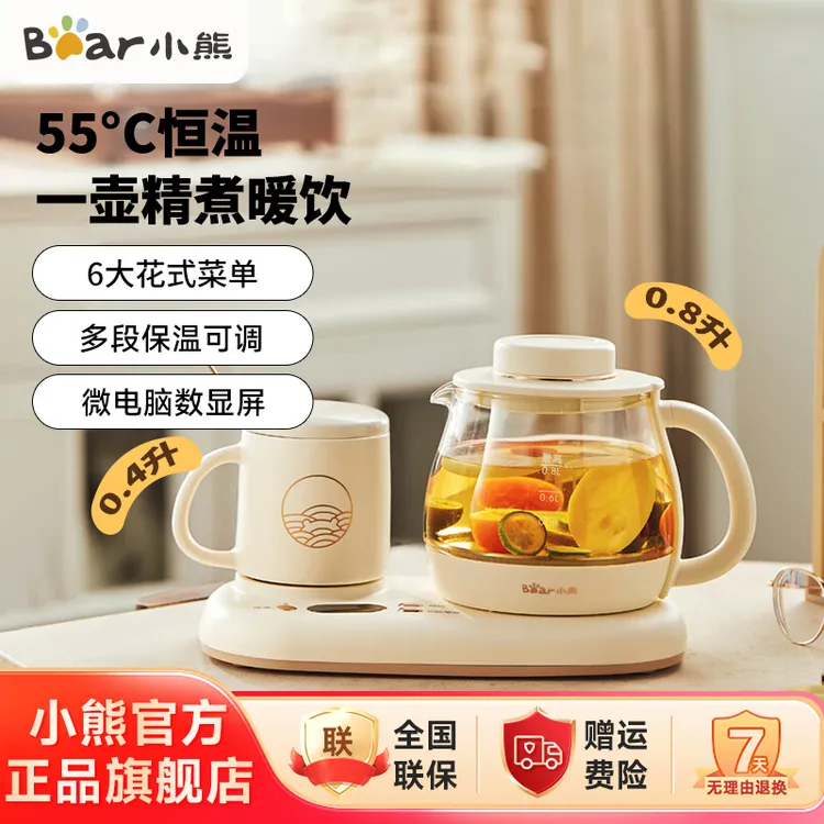 小熊养生壶0.8L组合多功能煮茶器办公室家用花茶壶电热水壶D08D3