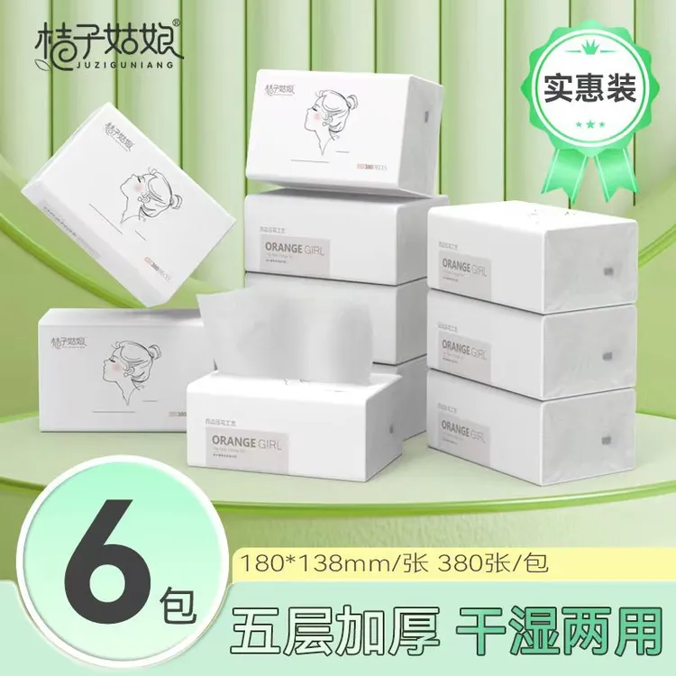 【福利品】桔子姑娘中包抽纸餐巾纸家用面巾纸母婴用纸6包一提