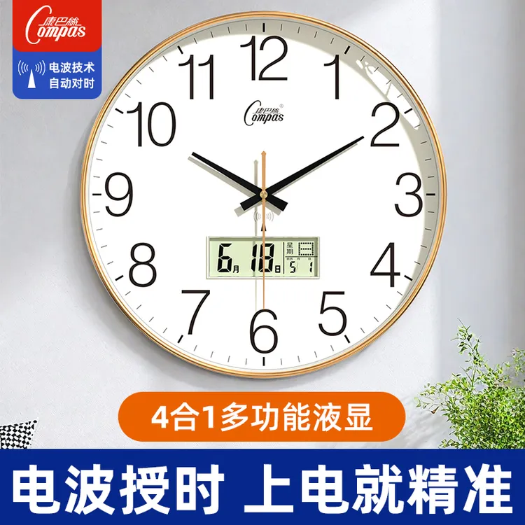 康巴丝（Compas）挂钟电波钟自动对时考场客厅时钟石英钟表挂墙