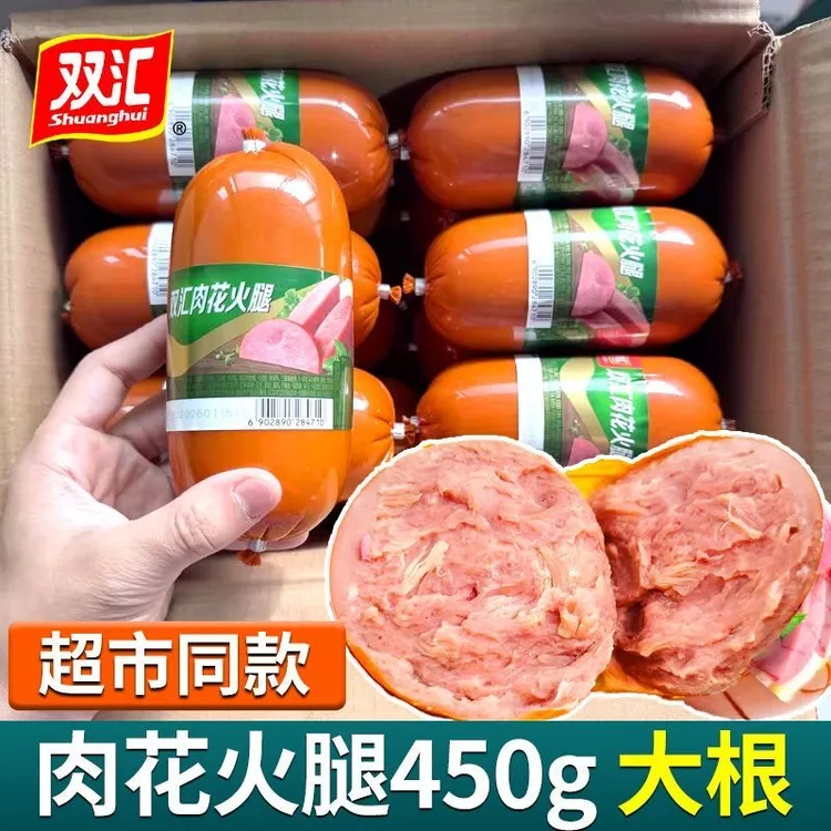 双汇肉花火腿450g大根装配餐炒菜餐饮商用下酒菜即食香肠食堂批发
