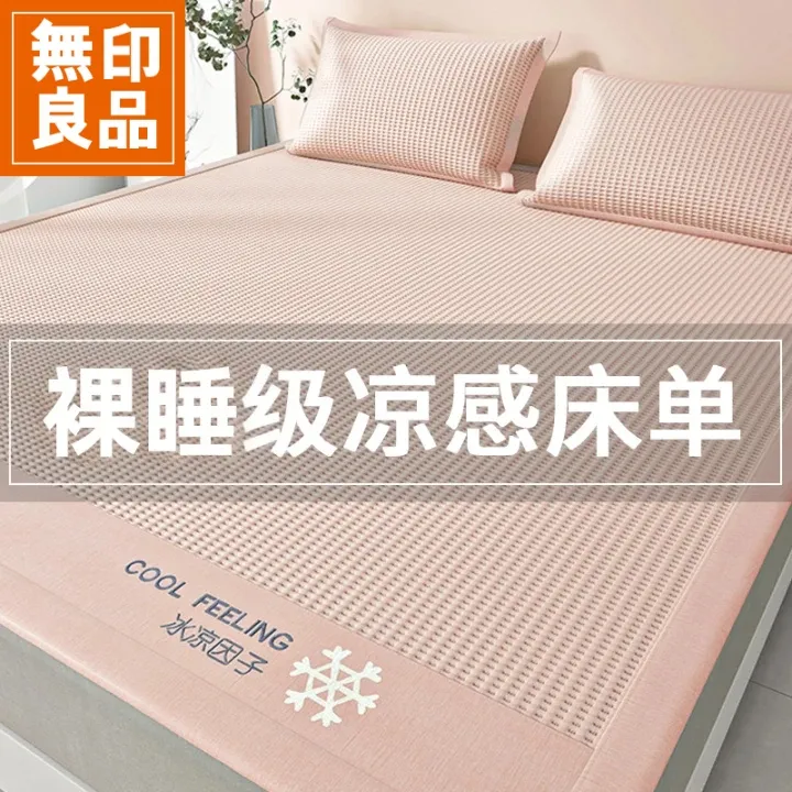無印良品床单夏季冰丝2025新款凉感豆豆被单单件可机洗裸睡不滑床