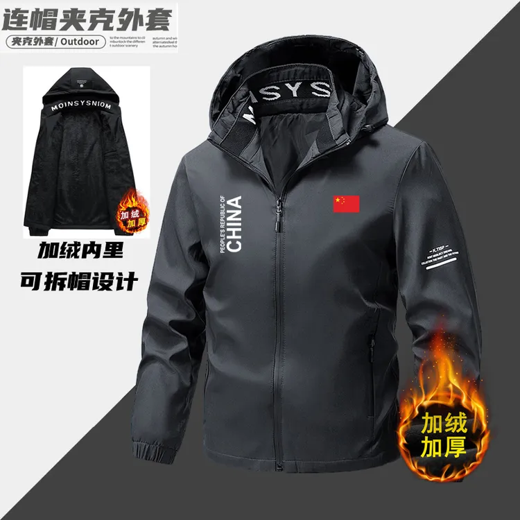 中国队China加绒加厚保暖夹克风衣男女秋冬季薄款冲锋衣运动外套