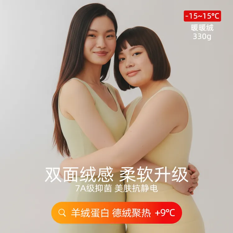 德绒发热保暖背心女加绒加厚保暖内搭打底上衣美肤内衣秋冬