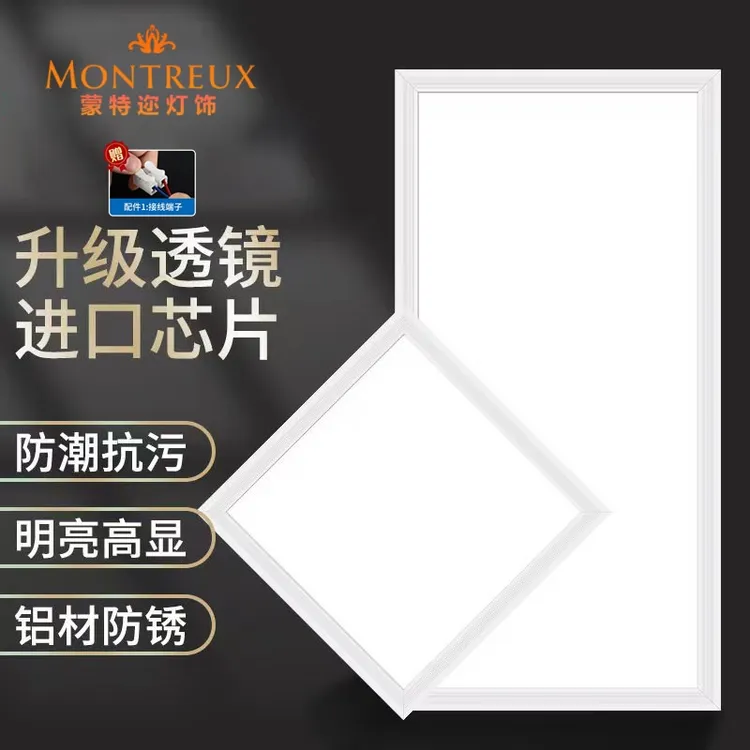 超亮厨房灯集成吊顶灯家用卫生间铝扣板嵌入式300*600led平板灯