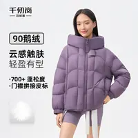 【重磅新品】千仞岗2025秋冬新短款鹅绒服宽松休闲羽绒外套Y318170Y