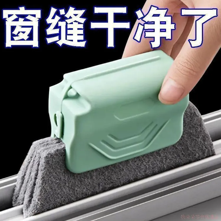 门窗窗户缝隙沟槽凹槽清洁刷清洁窗槽家用工具神器高楼外擦玻璃槽