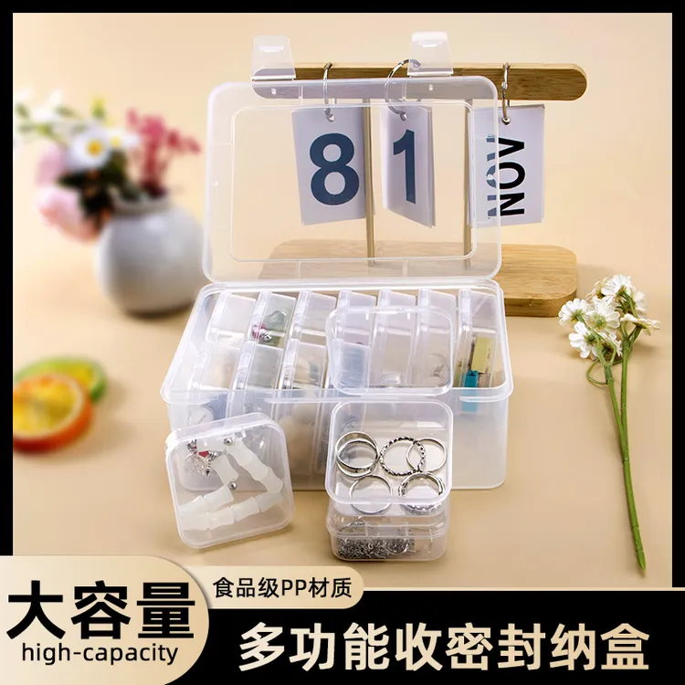 多功能小珠子收纳盒塑料迷你透明整理小盒子多格美甲正方形饰品盒