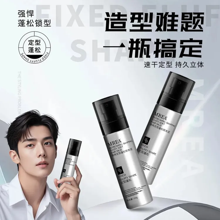 【官方正品】软发泥清爽定型自然蓬松哑光不油腻持久造型新手适用