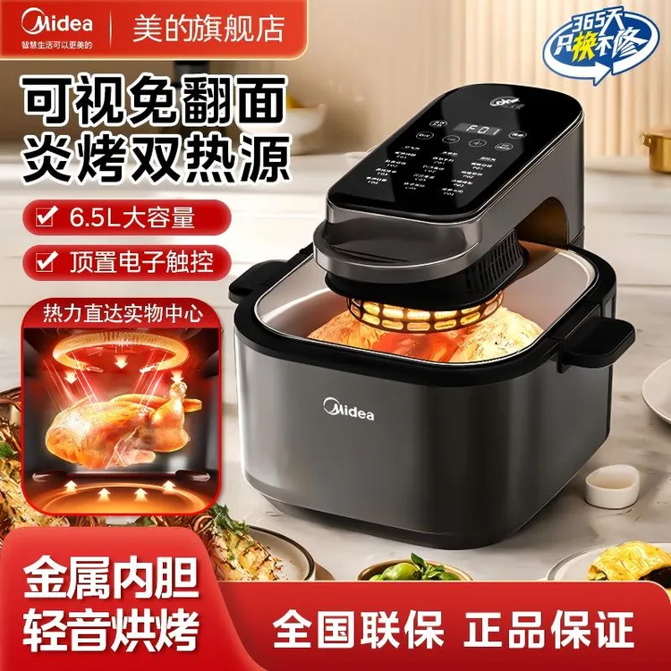 美的空气炸锅品牌官方旗舰店正品直播免翻面大容量可视烤箱一体机