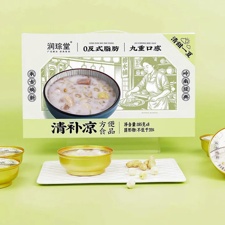 润琮堂清补凉 海南特产小吃粗粮代餐早餐速食粥 礼品装（185g*8碗）