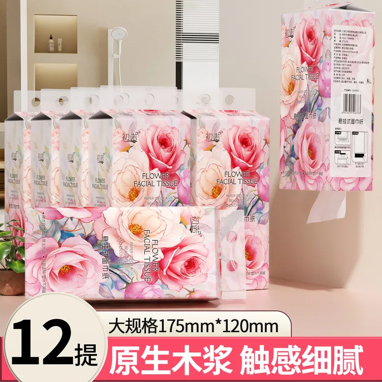 【12提箱装】悬挂式抽纸纸巾餐巾纸擦手纸卫生纸家用