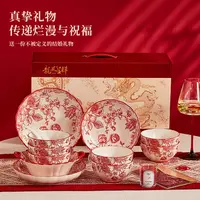 陪嫁结婚碗筷套装碗碟套装家用结婚礼物乔迁之喜入宅碗餐具套装