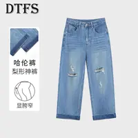 【赫本】2025夏季女款破洞哈伦牛仔裤女时尚高腰显瘦百搭老爹裤9662