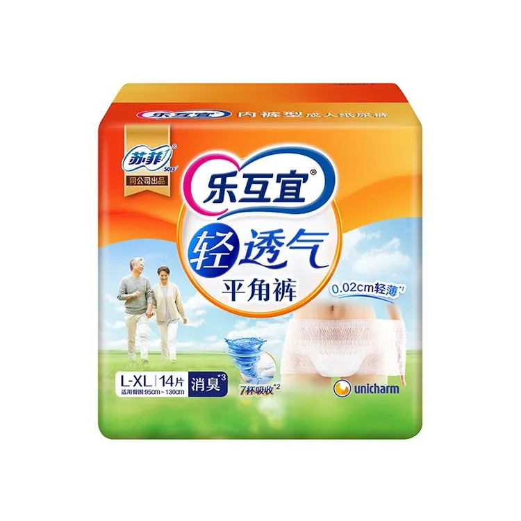 【新上市】乐互宜轻透气成人拉拉裤14片包装老人用纸尿裤男女通用