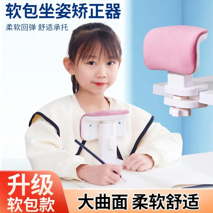 范哲萨坐姿矫正器小学生写字姿势纠正器视力保护器儿童防低头防近